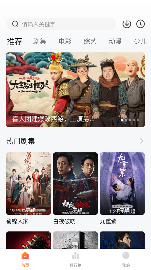 小黄人影视tv版