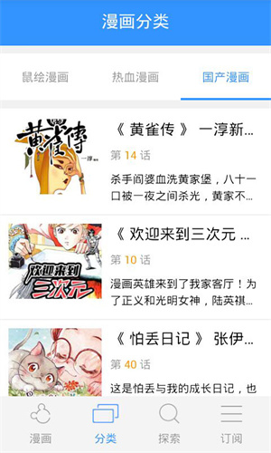 xm漫画