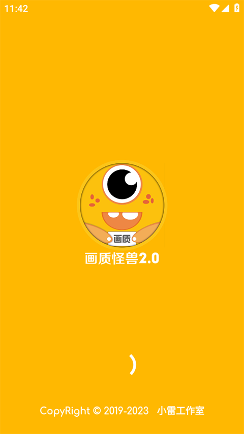 画质怪兽(免费版)