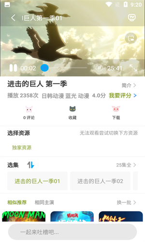 Mifun动漫纯净版