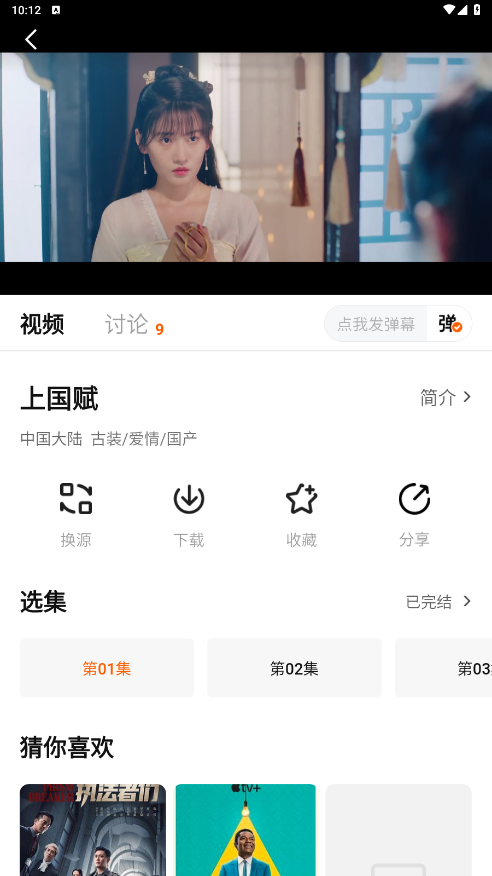小黄人影视tv版
