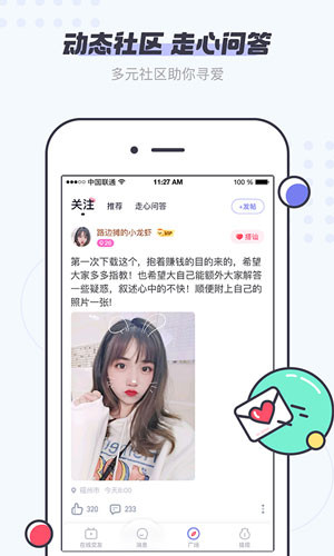 友糖寻爱约会
