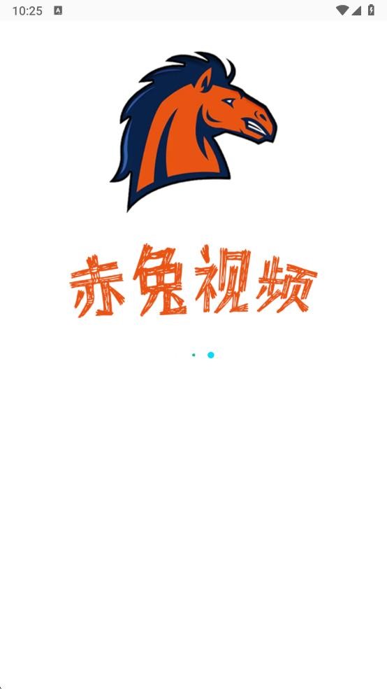赤兔视频免费追剧