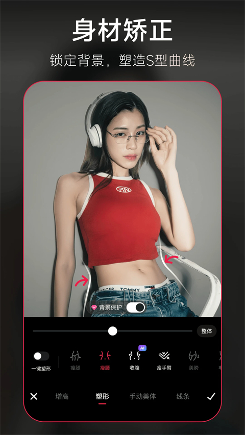 美图秀秀VIP免费版