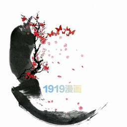 1919漫画大全
