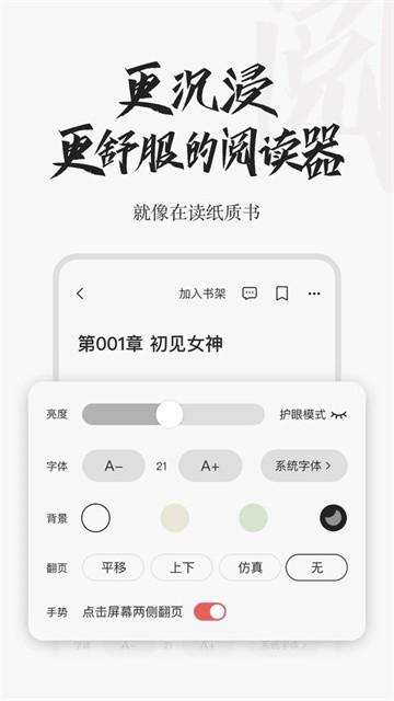 红豆小说app无广告版