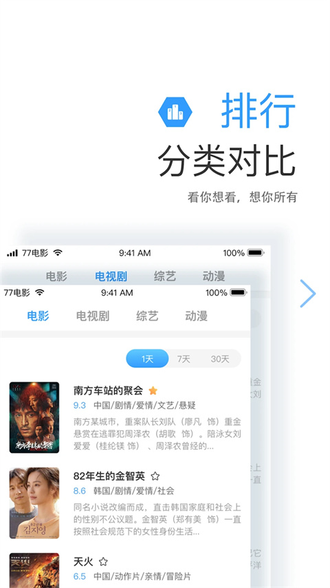 七七影视大全VIP解锁版