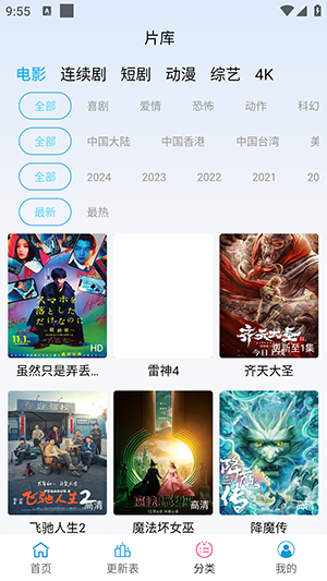 南瓜视频