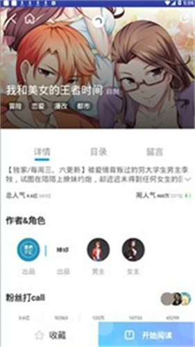 xm漫画