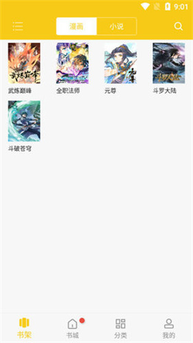 爱看漫画旧版本