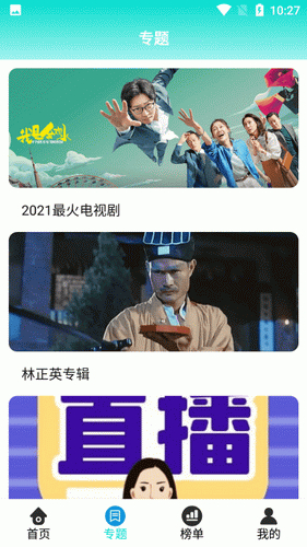 星辰影视纯净版
