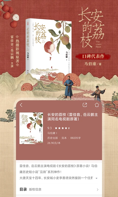 咪咕阅读VIP免费版