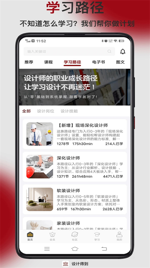 设计得到免费版