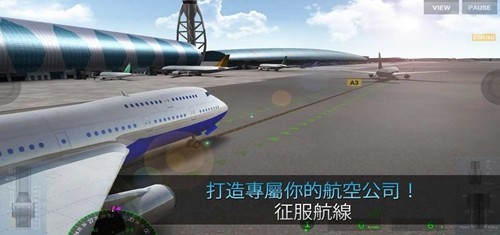 真实飞行模拟器Pro版