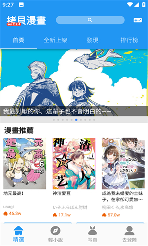 拷贝漫画免费版