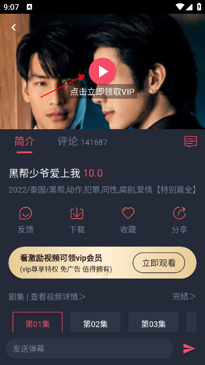 泰圈app使用教程