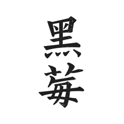 黑莓浏览器免费版