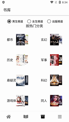 黑莓浏览器免费版