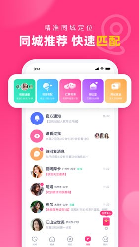 对对