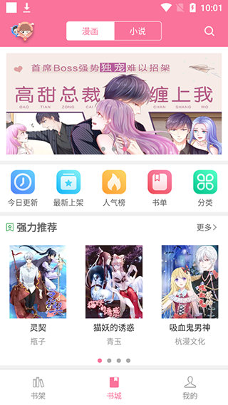 漫画铺(旧版本)