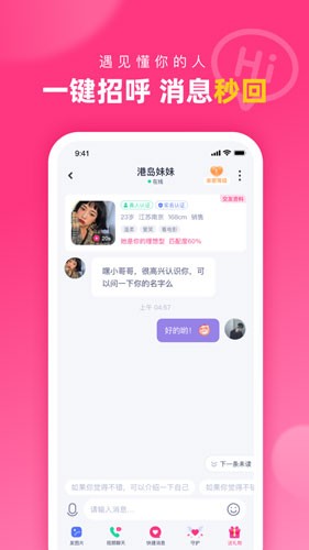 对对