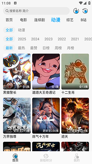 啄木鸟影视