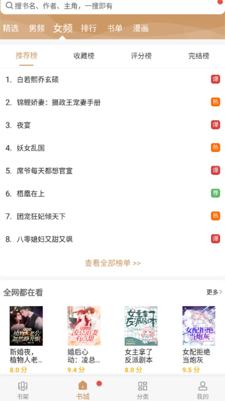 大书包小说