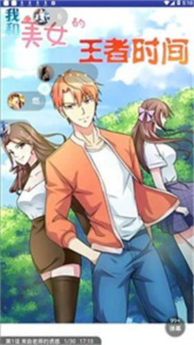 xm漫画