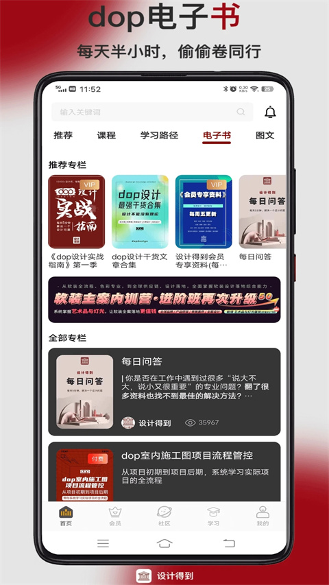 设计得到免费版