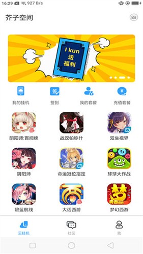 芥子空间游戏盒子