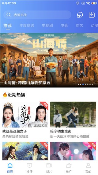 蓝猫影视免费版