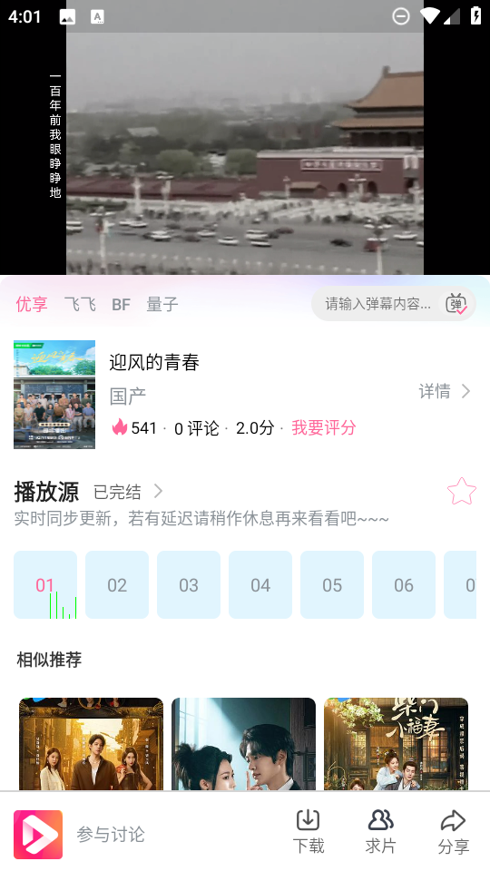 看看影视TV电视版