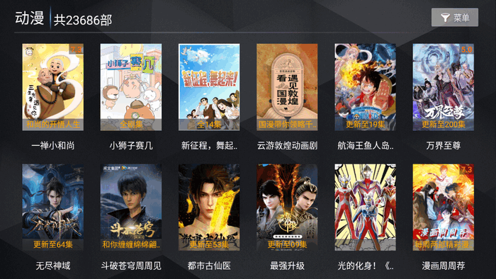 小熊猫TV