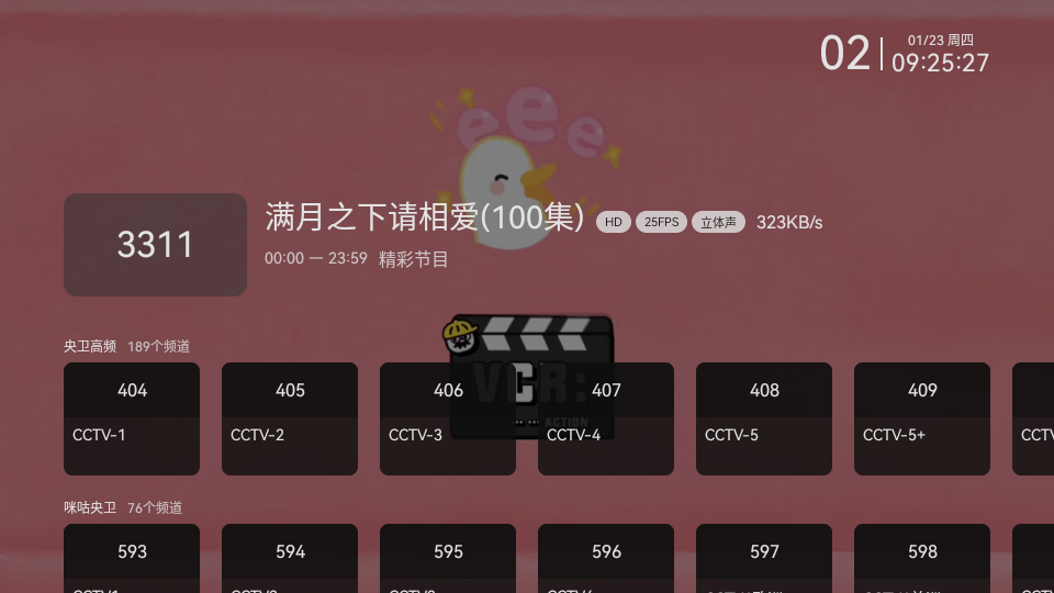 拾光云影贰电视版