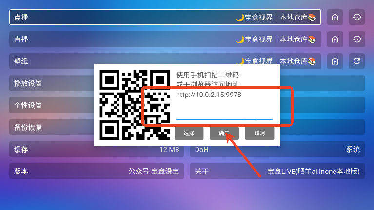 宝盒TV电视版
