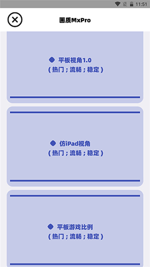 画质MxPro终极版APP官方正版下载-画质MxPro终极版2025最新版下载v1.0