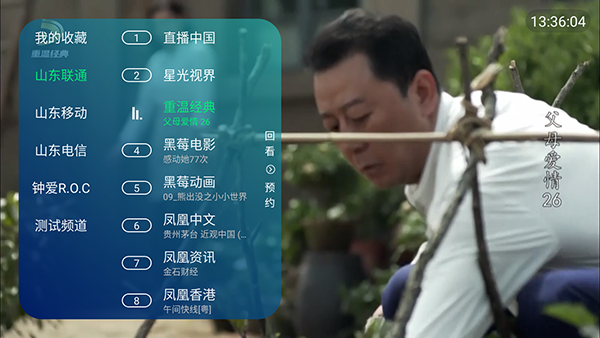 山东IPV6