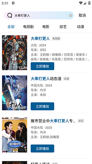 海狮视频APP投屏教程
