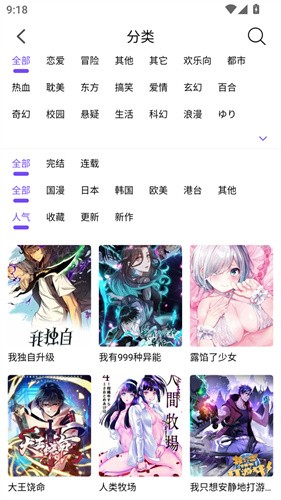 漫趣最新版