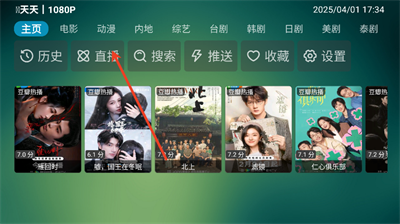 野火聚合TV直播入口示意图