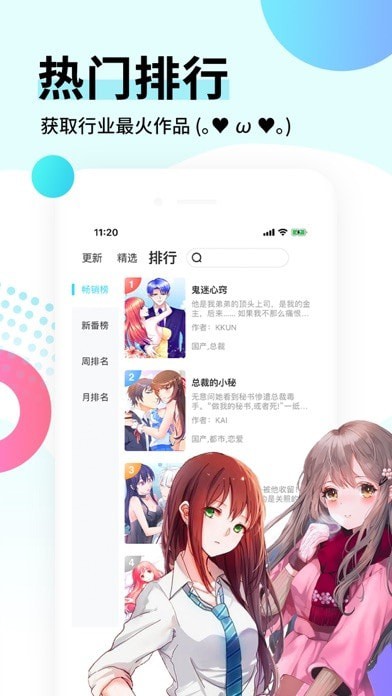 Picacgo哔咔