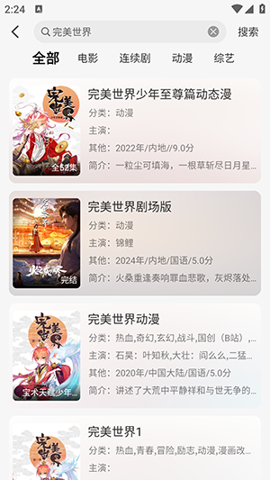 剧咖ovo官方APP下载教程