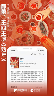 qq阅读器旧版本