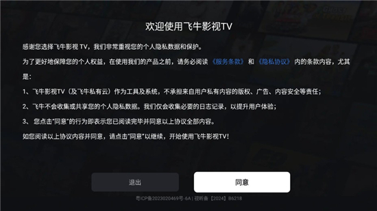 飞牛TV