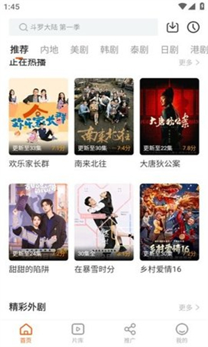 风筝影评官方版