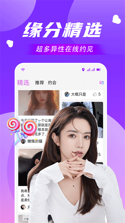 附近可聊