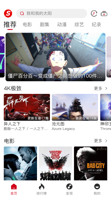 速搜视频4k