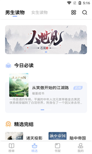 凡文阅读免费版