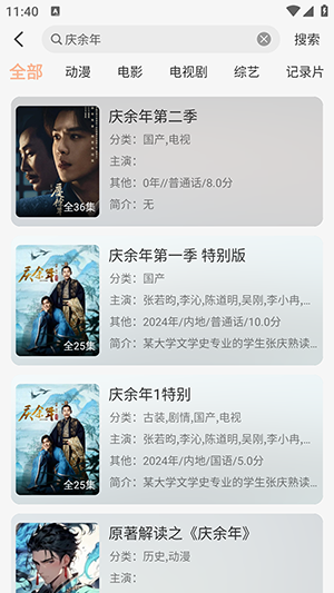 剧梦屋APP官方下载正版免费追剧-剧梦屋APP免费版下载安卓最新版v1.1.0