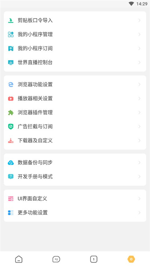 海阔视界导入福利资源口令版